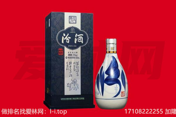 上饶市回收汾酒.jpg