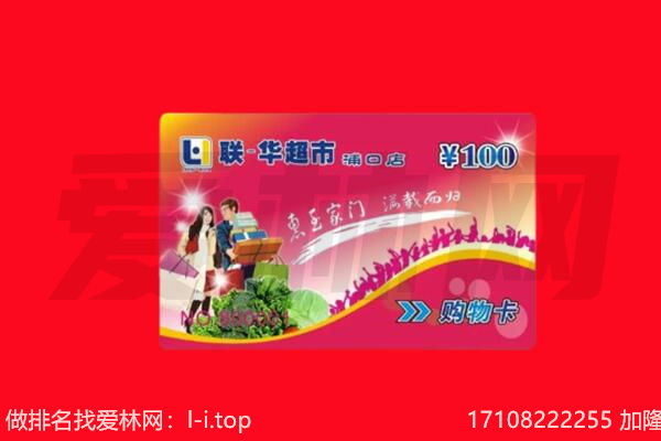 上饶市购物卡回收.jpg